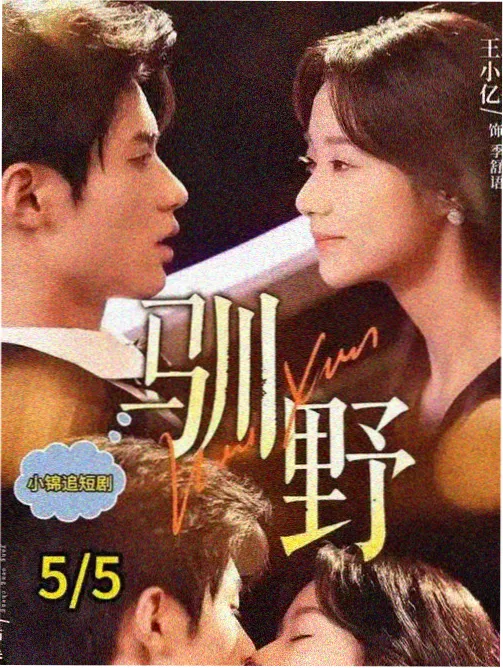 我的恐怖妻子
